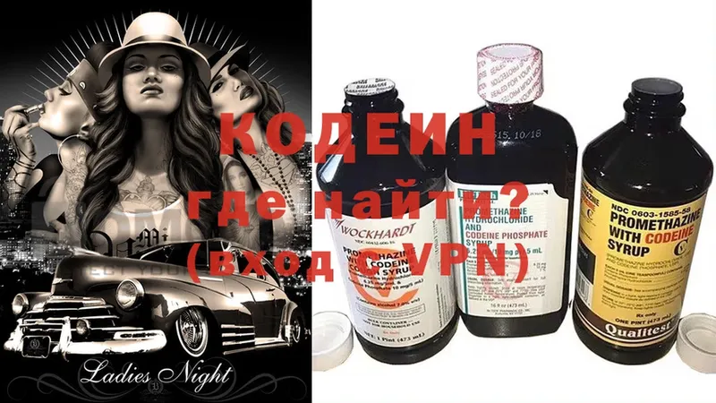 Кодеиновый сироп Lean Purple Drank  mega tor  Реутов 